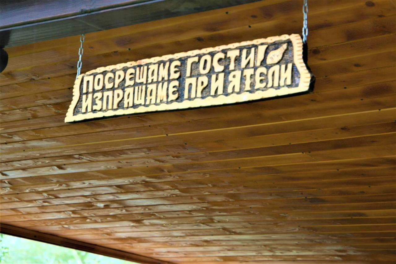 Къща Речен Шепот Hotel Kalofer Eksteriør billede